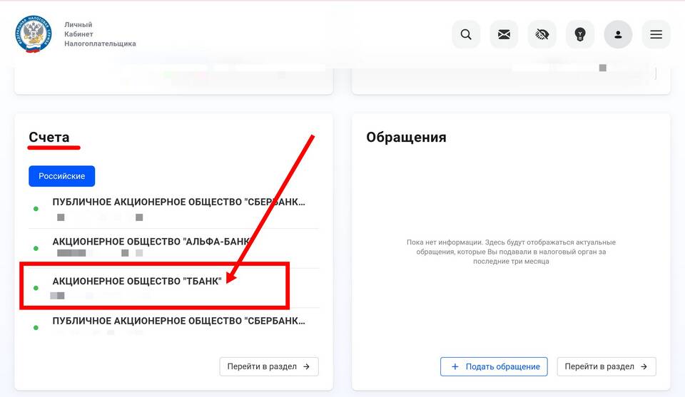 Частичный арест в Тинькофф: что это означает
