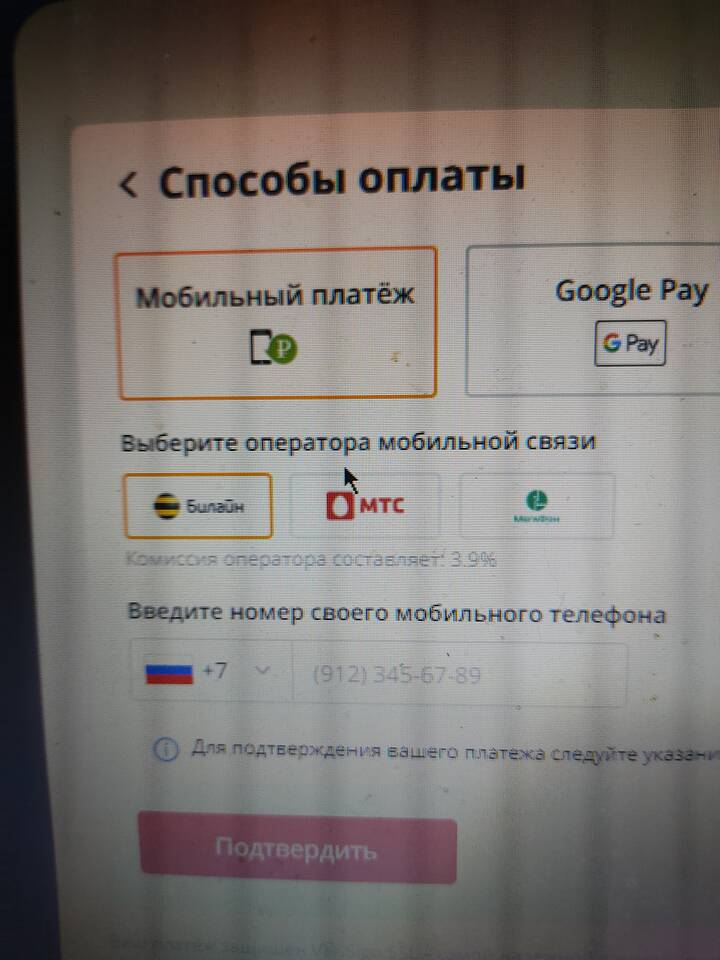 Почему не получается пополнить счет Tele2
