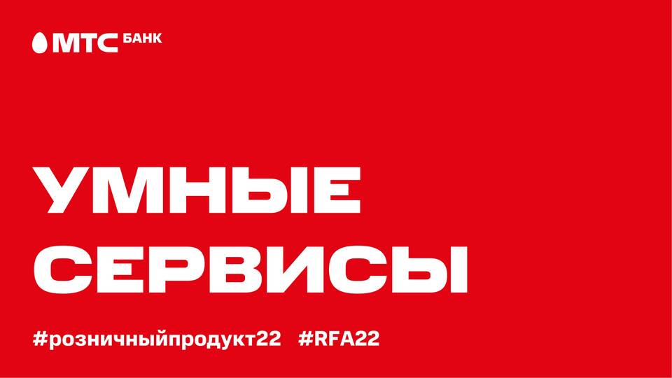 Почему приложение МТС Банк не работает сегодня