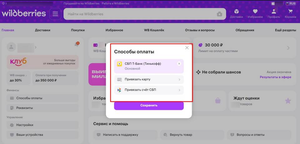 Почему Wildberries не предоставляет кредит