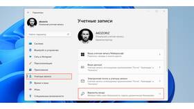 Аккаунт Windows: что это в Дефиле