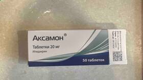 Аксамон: инструкция по применению и показания в Дефиле