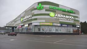 Азбука Вкуса в Шолохово