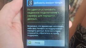 Что делать, если на телефоне аккаунт в Дефиле
