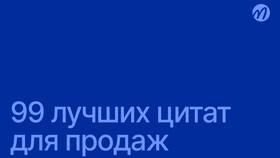 Что написать про продавца в Дефиле