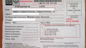 Что нужно заполнить для отправки посылки в Дефиле
