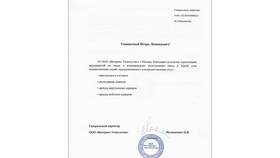 Что означает отказ от услуг связи в Дефиле
