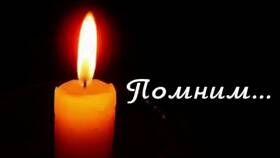 Что принято подавать на 40 дней после смерти в Дефиле