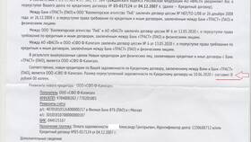Что такое досудебное взыскание по кредиту в Дефиле