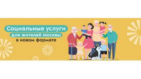 Что такое единая социальная выплата в Дефиле