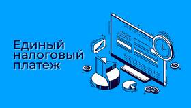 Что такое общий платеж в Дефиле