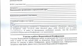 Что такое ОКОНХ для юридических лиц в Дефиле