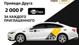 Что такое парк в Яндекс Доставке в Дефиле
