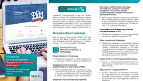 Что такое пенсия по реестру в Дефиле
