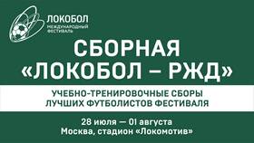 Что такое сбор РЖД? в Дефиле