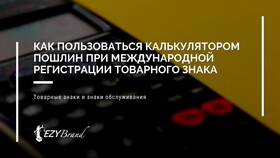 Что такое товарные пошлины в Дефиле