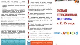 Для чего государству нужна пенсионная система в Дефиле