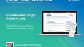 ЕГРН ФНС: что это в Дефиле