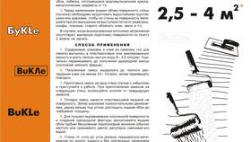 Инструкция по нанесению жидких обоев