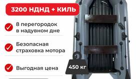 Из чего сделать страховку для лодочного мотора в Дефиле