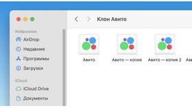 Как бесплатно установить Авито на iPhone в Дефиле