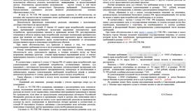 Как доказать расходы представителя