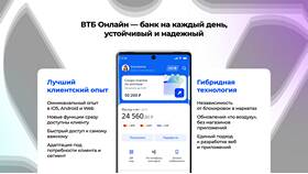 Как изменить код доступа в ВТБ Онлайн в Дефиле