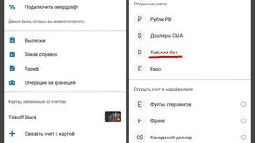 Как изменить лимиты по картам Тинькофф в Дефиле