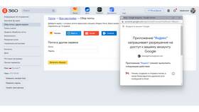 Как изменить номер телефона в Яндекс.Почте в Дефиле