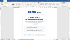 Как изменить почту в Ozon Seller в Дефиле