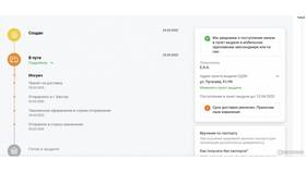 Как изменить пункт выдачи СДЭК для получения посылки в Дефиле