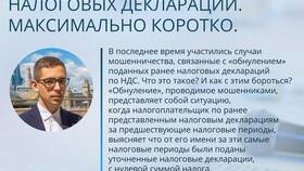 Как корректировать декларацию по НДС в Дефиле