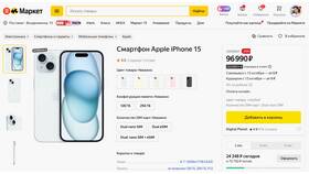 Как купить iPhone на Яндекс Маркете в Дефиле