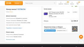 Как купить товар в рассрочку онлайн в DNS в Дефиле