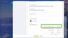 Как начать работать в доставке в Дефиле