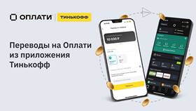 Как написать комментарий к переводу в Тинькофф в Дефиле
