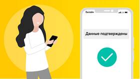 Как настроить телефон Билайн в Дефиле