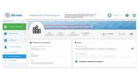 Как найти идентификатор ЭДО в СБИС Контрагент в Дефиле