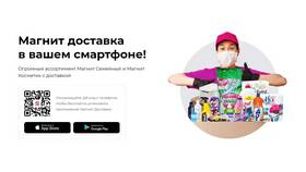 Как найти Магнит Косметик в Дефиле