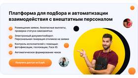 Как оформить деятельность как самозанятый в Дефиле