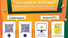Как оплатить капитальный ремонт через Сбербанк Онлайн в Дефиле