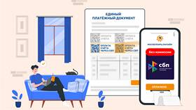 Как оплатить квитанцию ЖКХ без комиссии в Дефиле