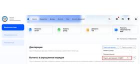 Как оплатить поданную налоговую декларацию в Дефиле