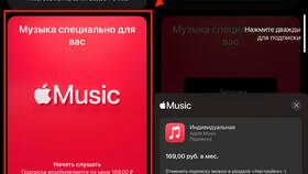 Как оплатить подписку Apple Music в Дефиле