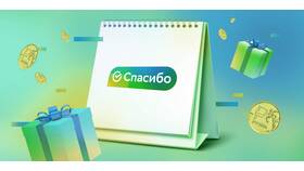 Как оплатить телефон бонусами «СберСпасибо» в Дефиле