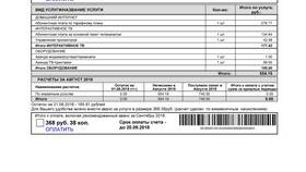 Как оплатить услуги Ростелеком по лицевому счету в Дефиле