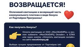 Как оплатить ЖКХ без использования интернета в Дефиле