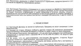 Как отказаться от Каско GO в Дефиле