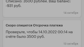 Как отключить платеж в Мегафоне в Дефиле