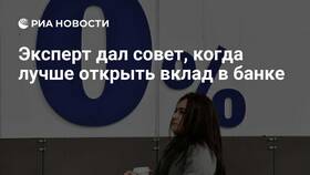 Как открыть вклад в банке в Дефиле
